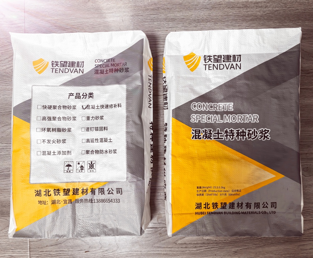 港北封锚砂浆