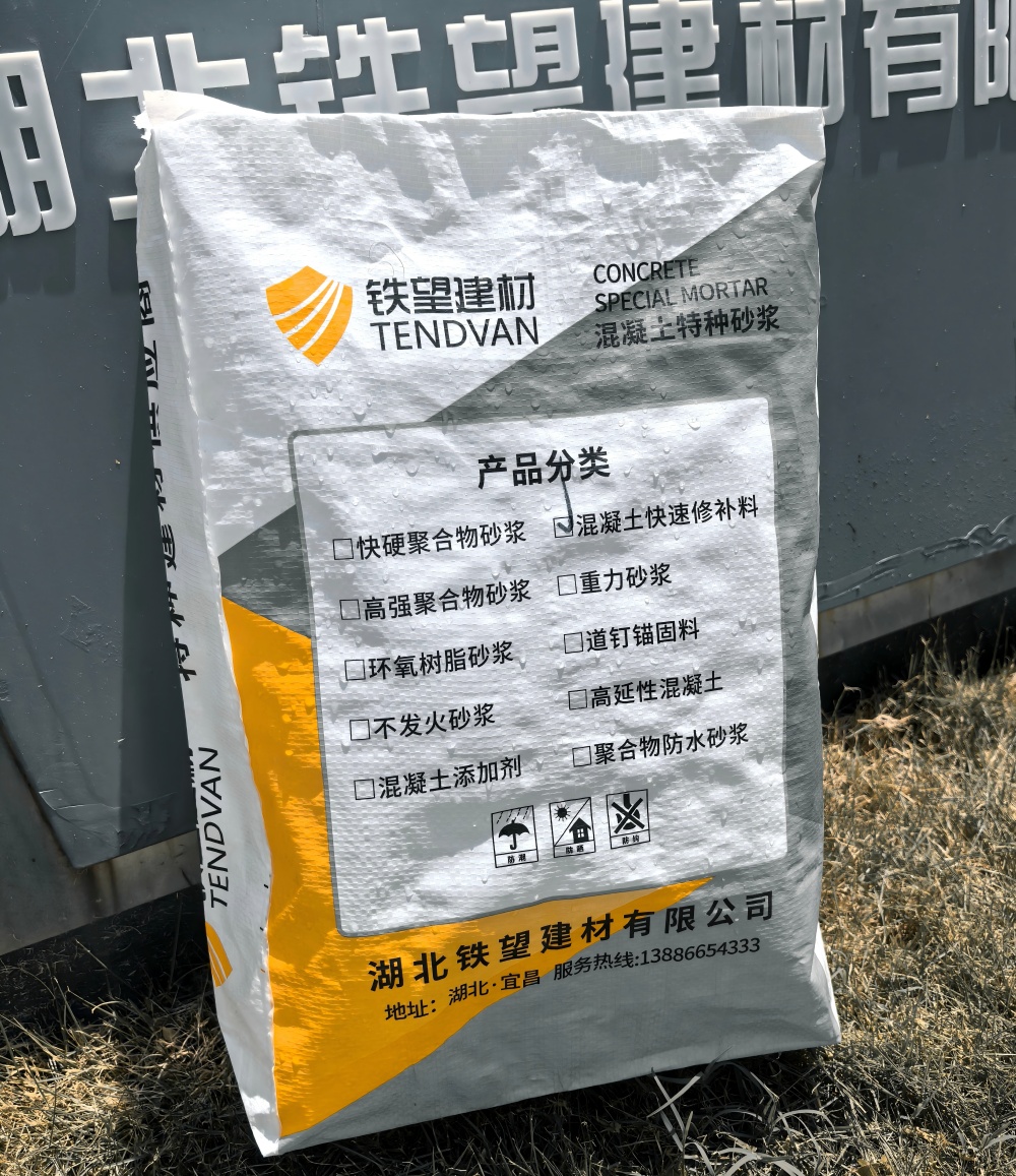 港北气密剂