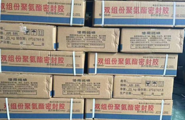 港北聚硫密封胶